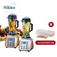 在飛比找momo購物網優惠-【NIKKO日光】破壁式煮沸微電腦數位調理機（加送-日光真空