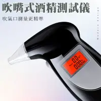 在飛比找momo購物網優惠-【XYZ】吹氣式酒測器附贈5個吹嘴 酒精檢測器 PAD-GS