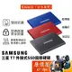 SAMSUNG三星 T7【多容量可選】外接式SSD固態硬碟/Type-C/原價屋【活動贈】