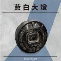 在飛比找蝦皮購物優惠-EasternKnight 電動輔助自行車 藍白頭燈 基礎大