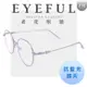 【EYEFUL】 2付優惠組抗藍光老花眼鏡 超彈力圓框記憶金屬鏡腳 抗藍光 彎鏡架 適合多種臉型 閱讀眼鏡