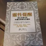 靈性覺醒 使生命發光的約書亞與馬利亞靈訊 潘蜜拉克里柏-M3