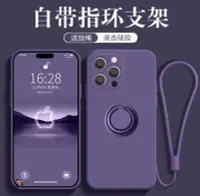 在飛比找Yahoo!奇摩拍賣優惠-適用蘋果15手機殼新款液態硅膠iPhone15ProMa全包