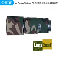 在飛比找momo購物網優惠-【Lenscoat】for Canon EF 100mm F