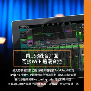 Allen & Heath / QU16 16軌 數位混音機(價格另洽)【ATB通伯樂器音響】