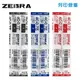 【日本文具】ZEBRA斑馬 4C-0.7芯 BR-8A-4C 0.7mm油性原子筆筆芯 BA55專用替芯 金屬筆芯／現貨
