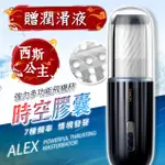 美國SVAKOM ALEX 時空膠囊 電動飛機杯 情趣精品 電動飛機杯 自慰套 根沐 打手槍 自慰杯 DIY