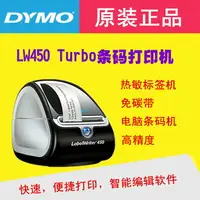 在飛比找樂天市場購物網優惠-DYMO達美條碼機LW450/LW550不干膠標簽紙1135