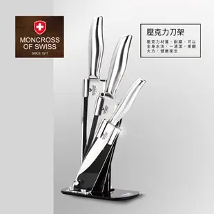 【Moncross瑞士 百年品牌】420不鏽鋼 刀具組豪華時尚 3刀1架