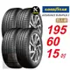 【GOODYEAR 固特異】 ASSURANCE DURAPLUS 2 195/60R15 高度耐用輪胎 汽車輪胎4入組-(送免費安裝)