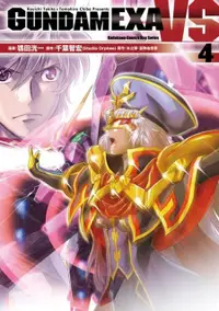 在飛比找誠品線上優惠-GUNDAM EXA VS 4