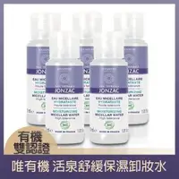 在飛比找森森購物網優惠-唯有機We Organic 活泉舒緩保濕卸妝水 30ml x