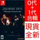 Nintendo Switch《惡靈古堡 起源精選輯 Resident Evil Origins Collection》中英日文美版