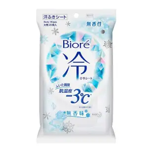 【Biore 蜜妮】-3℃涼感濕巾 20片(無香味/清新花香)