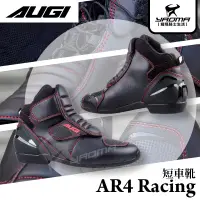 在飛比找蝦皮購物優惠-AUGI AR-4 黑 防摔車靴 短車靴 休閒車靴 騎士鞋 