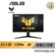 ASUS TUF Gaming VG32AQL1A 電競螢幕華碩螢幕 31.5吋 170Hz 現貨 廠商直送