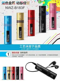 在飛比找Yahoo!奇摩拍賣優惠-隨身聽Sony/索尼 NWZ-B183F MP3音樂播放器迷