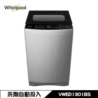 在飛比找蝦皮購物優惠-Whirlpool 惠而浦 VWED1301BS 洗衣機 1