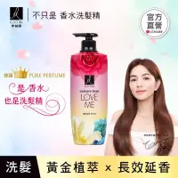 在飛比找博客來優惠-ELASTINE 伊絲婷 甜蜜愛戀奢華香水洗髮精 600ml