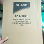 公司貨 SHARP 夏普 FZ-A60FFE 甲醛過濾網 ( 空氣清靜機 KC-A60T 專用)