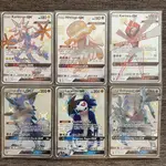 PTCG HIDDEN FATES SM11.5 SHINY GX FULL ART 全圖色違 美版 國際版 英文版