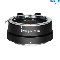 在飛比找露天拍賣優惠-fringer ef-nz適用轉z卡口自動對焦轉接環z6z7