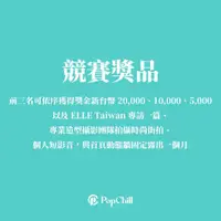 在飛比找PopChill優惠-[二手] !!!要相信這是史上被時尚雜誌ELLE採訪還能拿2