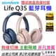 分期免運 贈收納盒/線材組 Anker Soundcore Life Q35 耳罩式 無線 藍芽 耳機 主動降噪 高音質