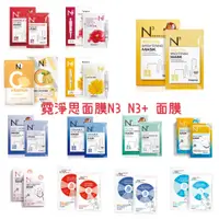 在飛比找蝦皮購物優惠-Neogence 霓淨思 N3 N3+ 面膜 新款八杯水 全