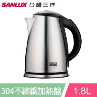 【SANLUX 台灣三洋】SU-18TPB(1.8L不鏽鋼電茶壺)-二手