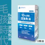 ｜現貨｜可刷卡｜毛孩時代 PETSTIMES｜95%頂級深海魚油｜寵物 FISH OIL OMEGA-3 EPA DHA