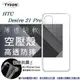 【現貨】宏達 HTC Desire 21 Pro 高透空壓殼 防摔殼 氣墊殼 軟殼 手機殼 防撞殼 氣壓殼 避震殼【容毅】