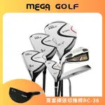 【MEGA GOLF】MAX STORM 左手套桿 日規3W+1UT+7I+1PT4COVER贈球袋 左手桿 左手套桿