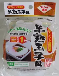 在飛比找樂天市場購物網優惠-大賀屋 半熟蛋 調理器 半熟 玉子風 可微波 烹飪 廚具 微