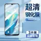 適用于vivot2x鋼化膜VIVO T2X手機膜超清屏幕貼膜vivoV2188A防偷窺防偷看防偷竊vivo t2x屏幕隱私鋼化保護膜