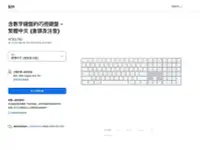 在飛比找Yahoo!奇摩拍賣優惠-【臻品】盒裝 Apple  Magic Keyboard 巧