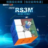 在飛比找蝦皮購物優惠-精選/*魔方 教室RS3M2020 磁懸浮 3階 玩具 磁力