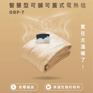 BIDDEFORD雙人智慧型安全恆溫電熱毯(卡其黃) OBP-T