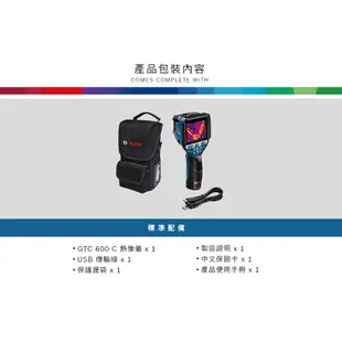 BOSCH 博世 熱像儀 GTC 600 C