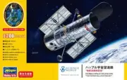 Hasegawa 1/200 NASA Hubble Space Telescope The Repair 20th Anniversary 52326