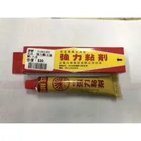 在飛比找蝦皮購物優惠-[萬豐五金] 太陽牌 強力膠 小支 強力黏劑 黏著劑 接著劑