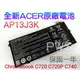 ☆【全新 宏碁 ACER AP13J3K 原廠電池】Chromebook C720P-2848 C720P-2457