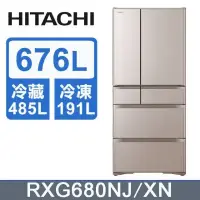 在飛比找環球Online優惠-【HITACHI 日立】676公升日本原裝變頻六門冰箱RXG