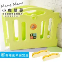 在飛比找momo購物網優惠-【Mang Mang 小鹿蔓蔓】遊戲城堡擴充片(秘密基地 專