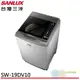 (輸碼95折 M6TAGFOD0M)SANLUX 台灣三洋 18KG 變頻直立式洗衣機 SW-19DV10