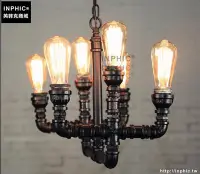 在飛比找Yahoo!奇摩拍賣優惠-INPHIC- 鐵藝復古風仿古工業水管吊燈創意酒吧燈咖啡廳燈