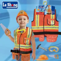 在飛比找Yahoo!奇摩拍賣優惠-兒童工程服飾職業體驗服職業制服套裝兒童角色扮演服飾