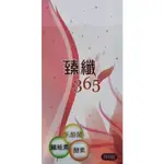 臻纖-365酵素錠-360顆 現貨