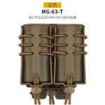 【翔準】 WOSPORT MG-63 多功能戰術子母裝備附件包城市突擊雙聯9MM+M4功能快拔套 裝備 配件