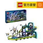 【LEGO樂高】城市系列 60421 機器人世界雲霄飛車樂園(DIY積木 創意力遊戲)